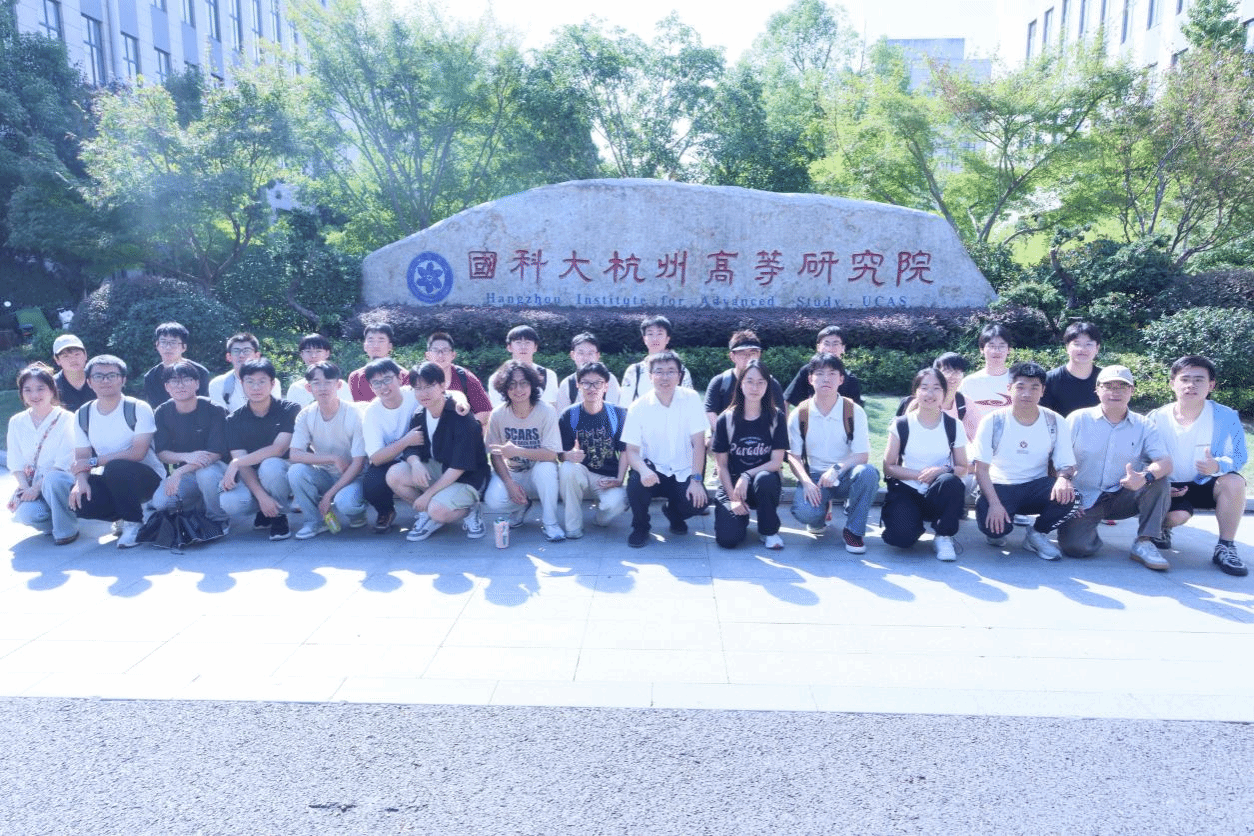 拓宽学术视野，启迪科研梦想——91国产
师生赴国科大杭州高等研究院交流